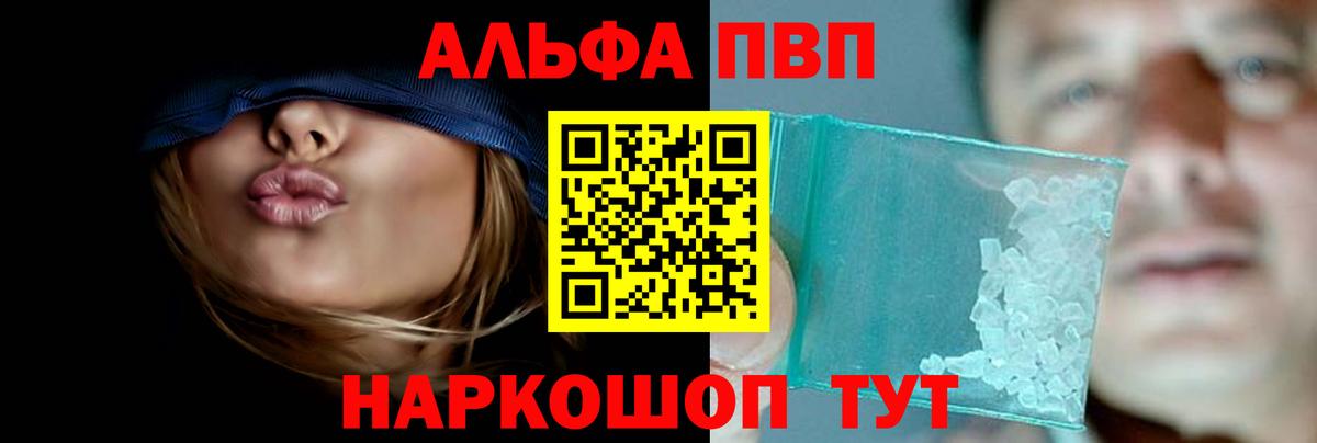 A-PVP Crystall  A PVP Crystall  Екатеринбург  Вход с VPN  Alfa_PVP крисы CK 