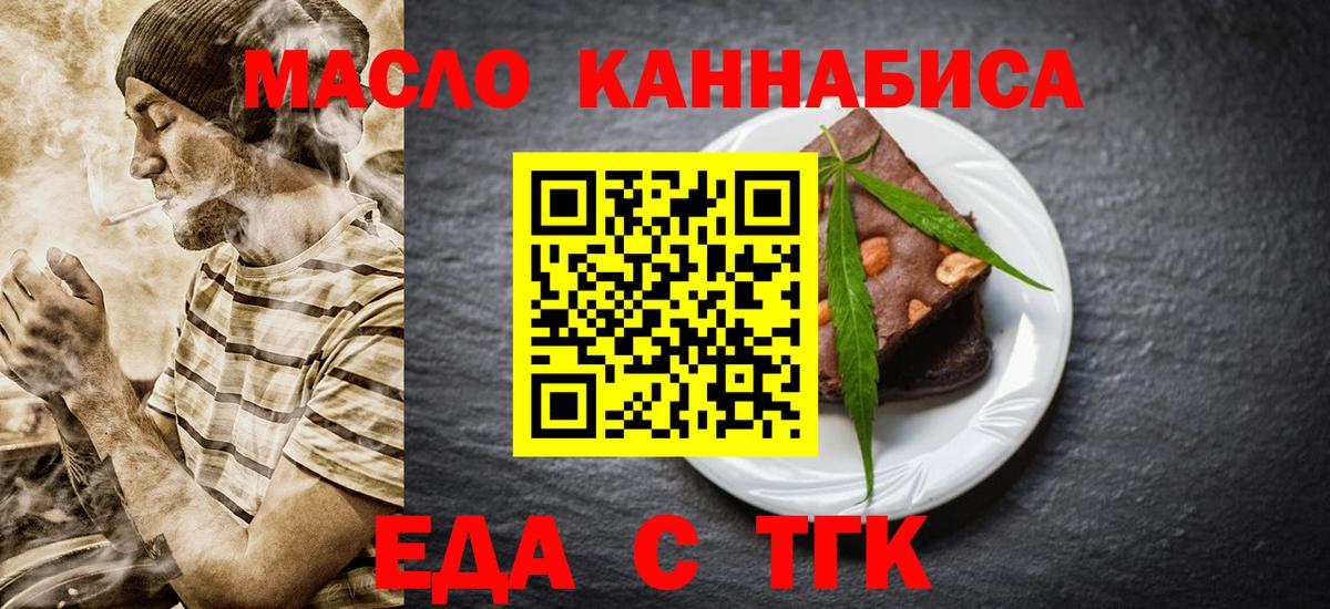 Cannafood марихуана Екатеринбург