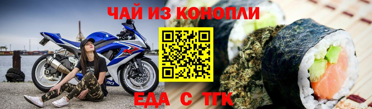 Еда ТГК конопля  Вход с VPN  Екатеринбург 