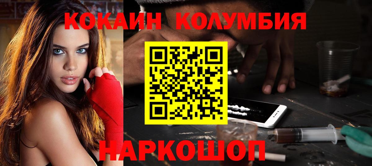 Кокаин  КОКАИН Columbia  Вход с VPN  Екатеринбург  COCAIN FishScale 
