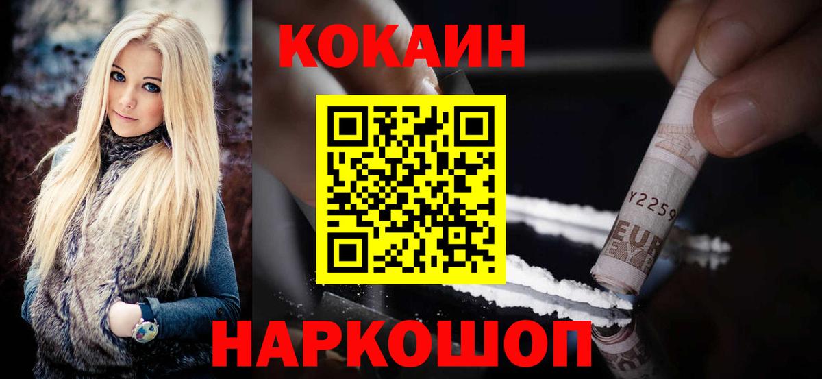 КОКАИН Боливия Екатеринбург
