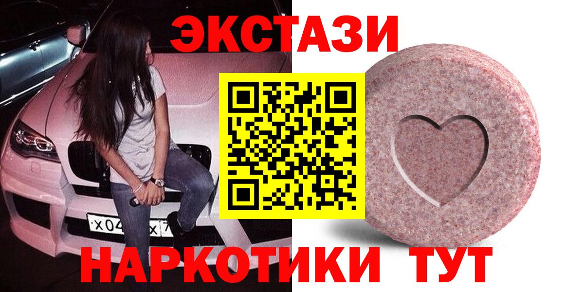 ЭКСТАЗИ  блэк спрут ТОР  Екатеринбург  Ecstasy Philipp Plein  Вход с VPN 