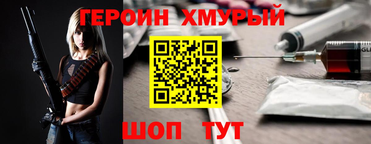 Екатеринбург  ГЕРОИН Heroin  Вход с VPN 