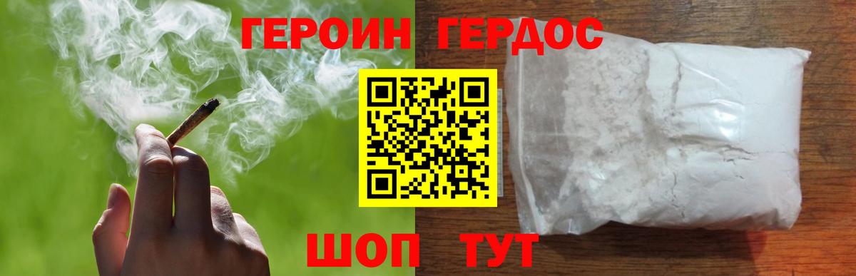 ГЕРОИН афганец Екатеринбург