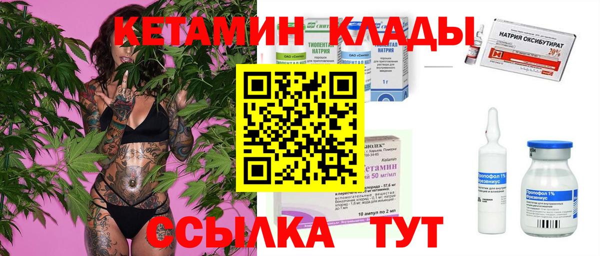 Кетамин ketamine  Вход с VPN  Екатеринбург 