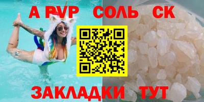 альфа пвп Ливны
