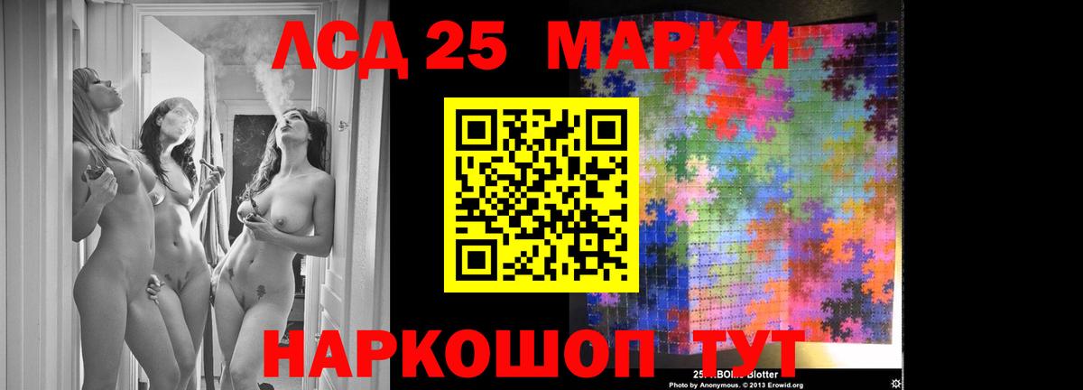 Лсд 25 Екатеринбург