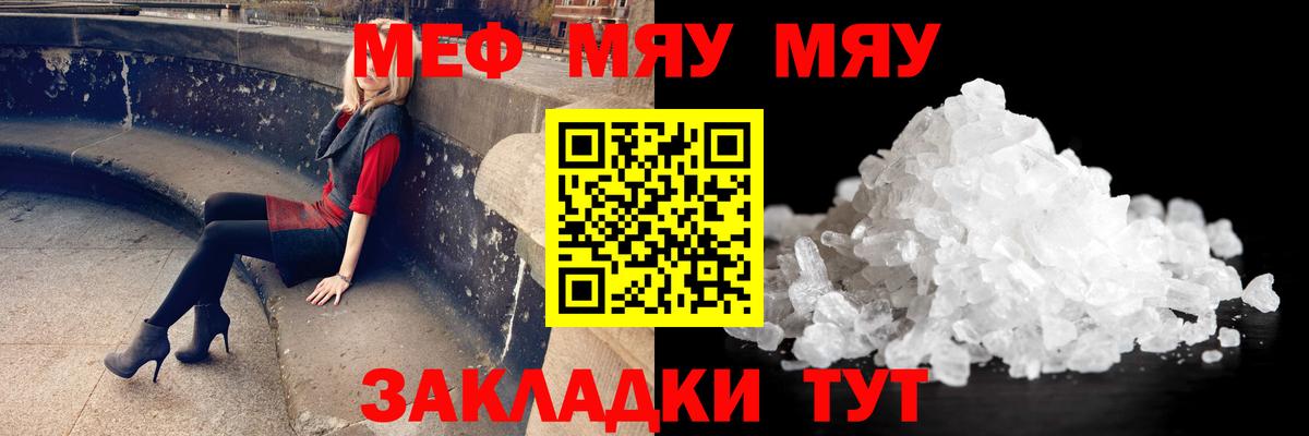 Мефедрон  Екатеринбург