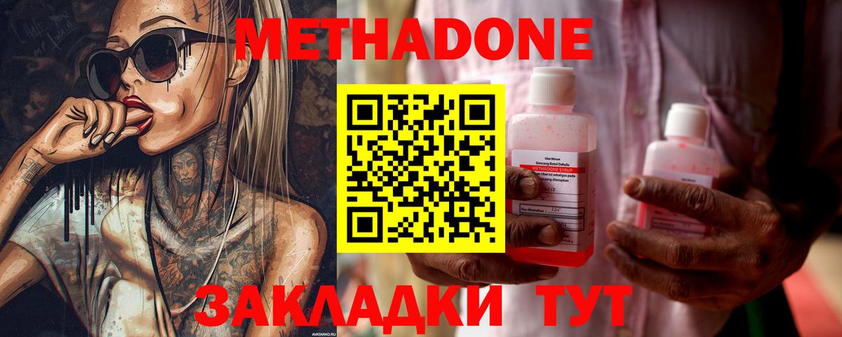 Метадон белоснежный  Вход с VPN  Екатеринбург 