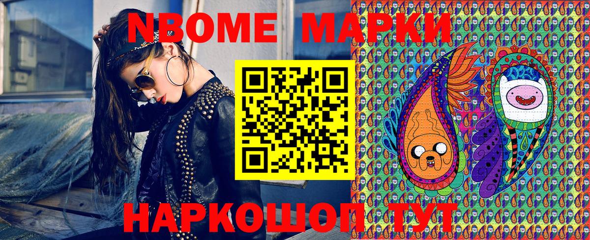 Марки N-bome 1,8мг  Марки N-bome 1,8мг  где можно купить   Екатеринбург  Вход с VPN  Марки N-bome 