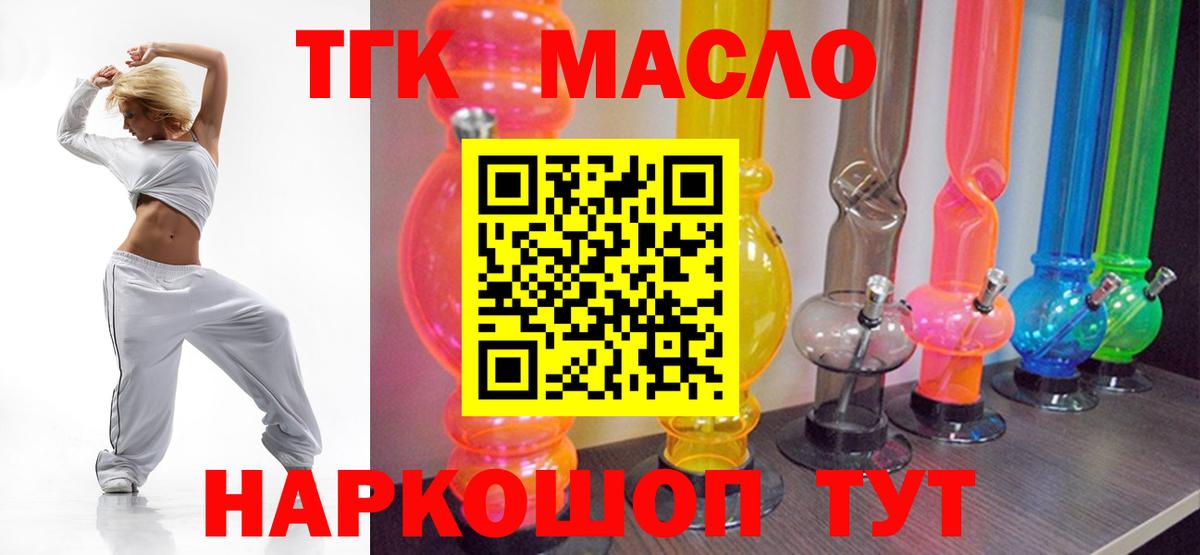 ТГК Wax  где можно купить   Екатеринбург  Вход с VPN  ТГК вейп с тгк 