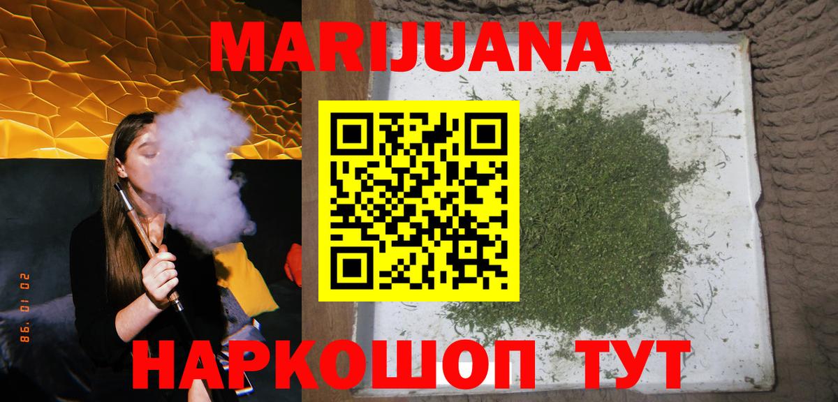 МАРИХУАНА план Екатеринбург
